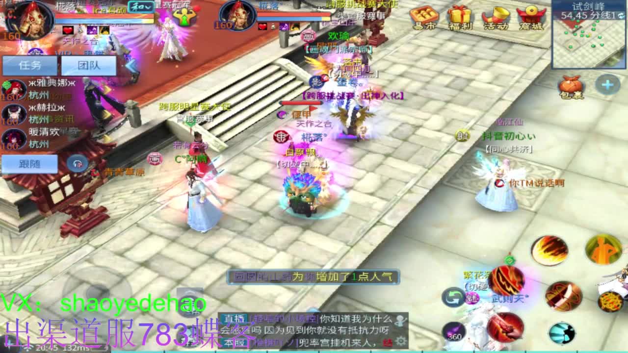 接托管 比.赛 天门山 合背饰打造细节！ 第1段