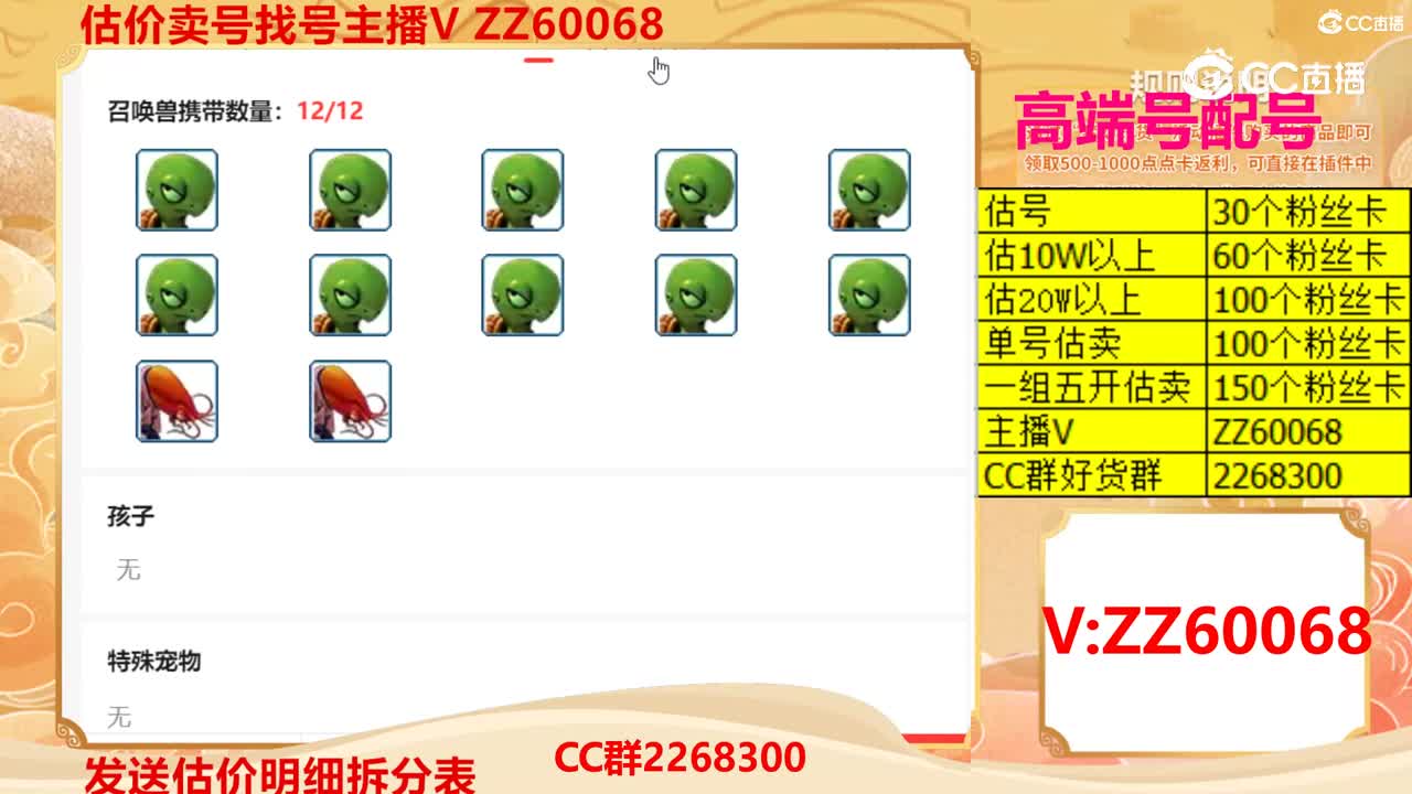 【主播点评】7402