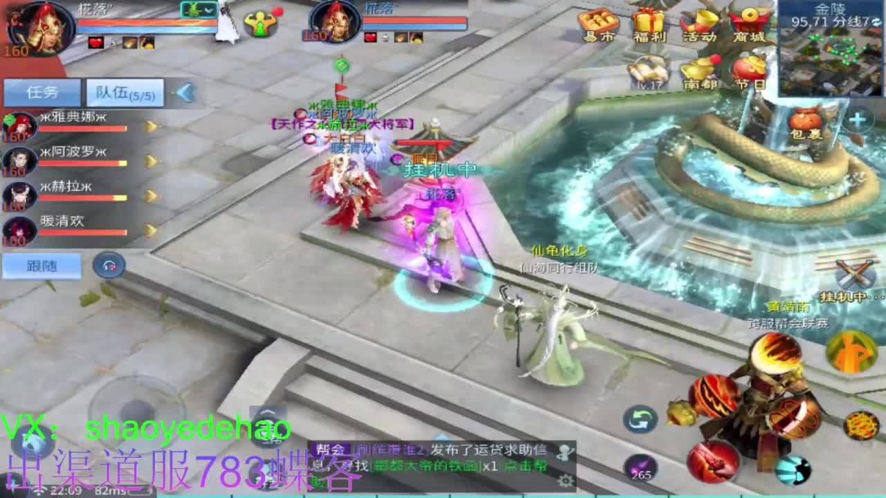 接托管 比.赛 天门山 合背饰打造细节！ 第4段