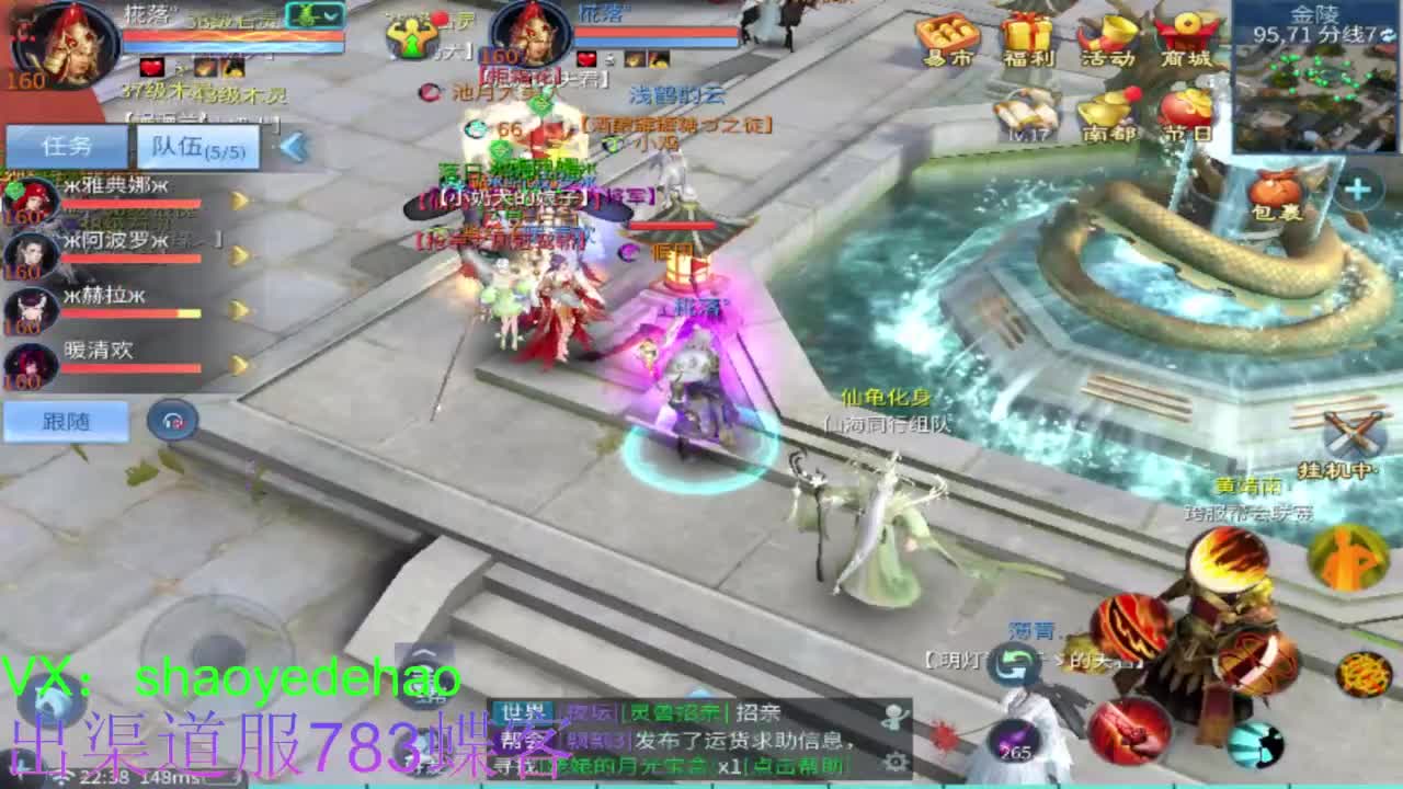 接托管 比.赛 天门山 合背饰打造细节！ 第5段