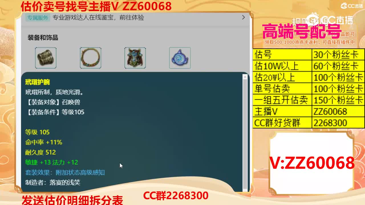 【主播点评】画魂