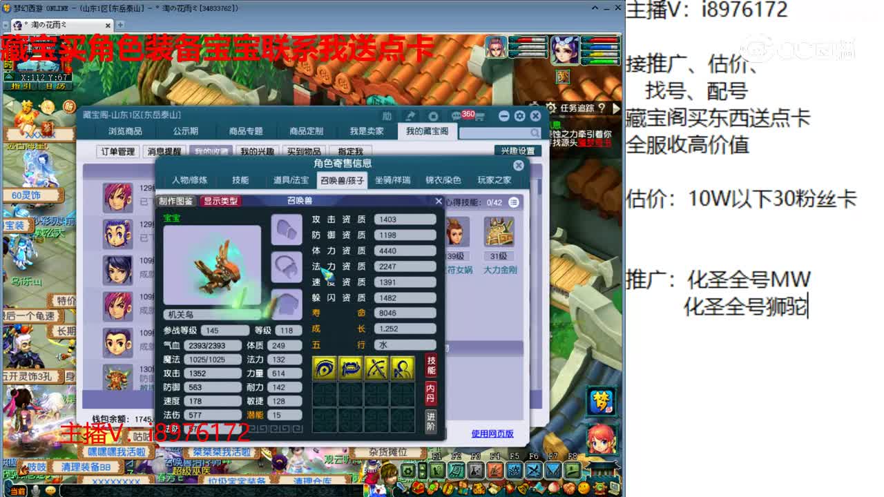 【主播点评】大唐官府