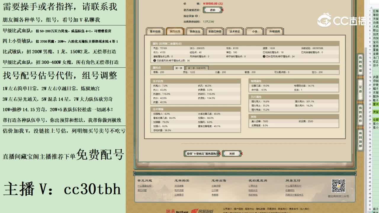 2023-07-11 23-47-37女仙123