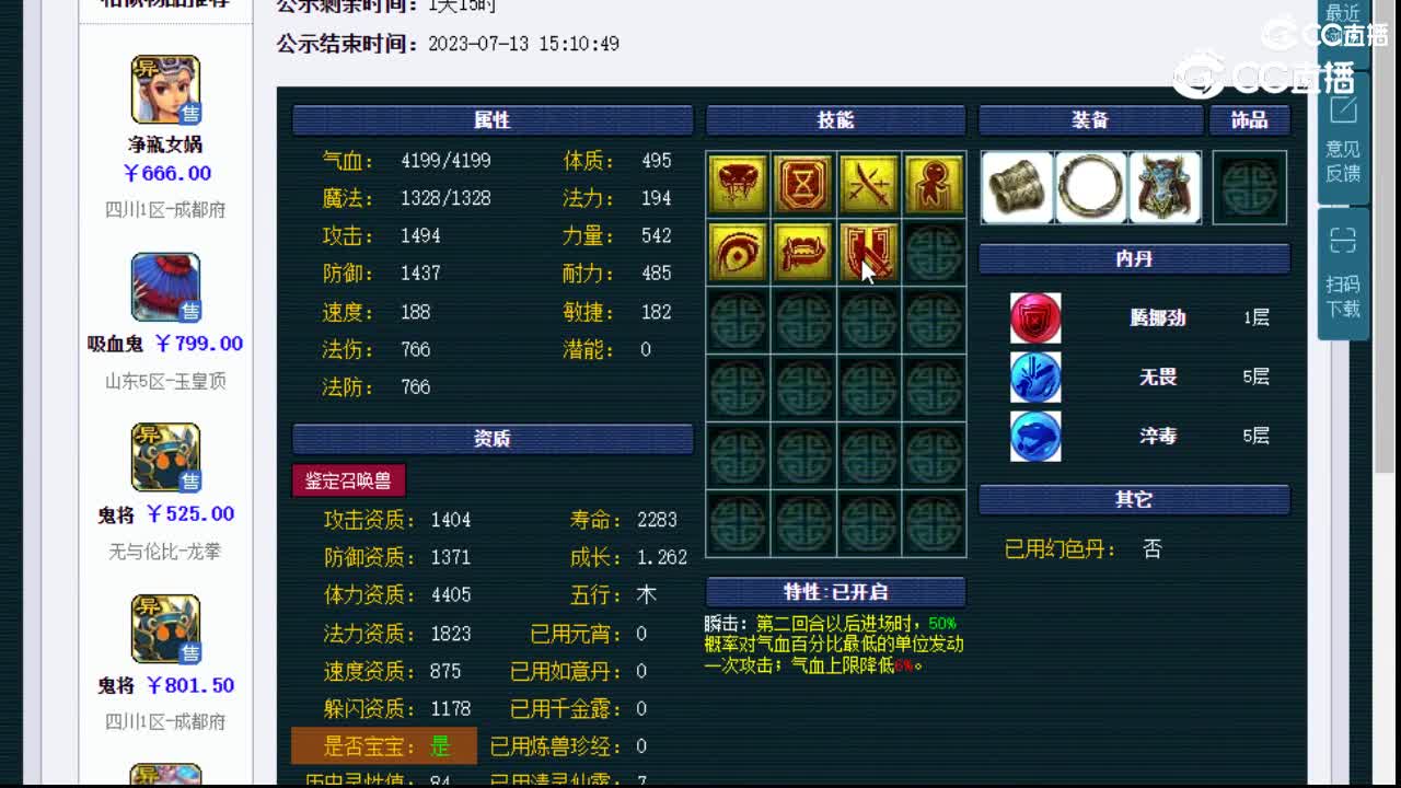 【主播点评】吸血鬼