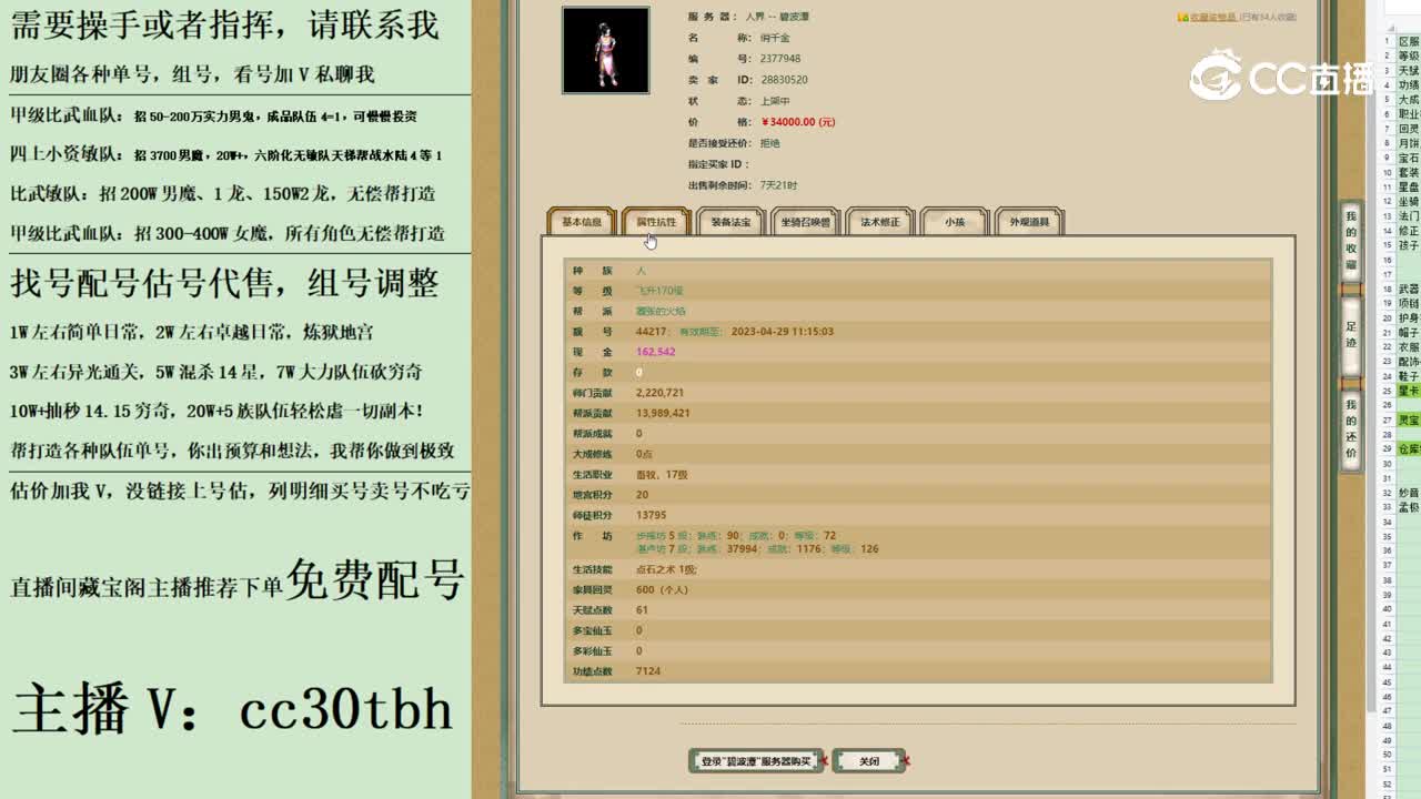 2023-07-11 23-52-38女人123