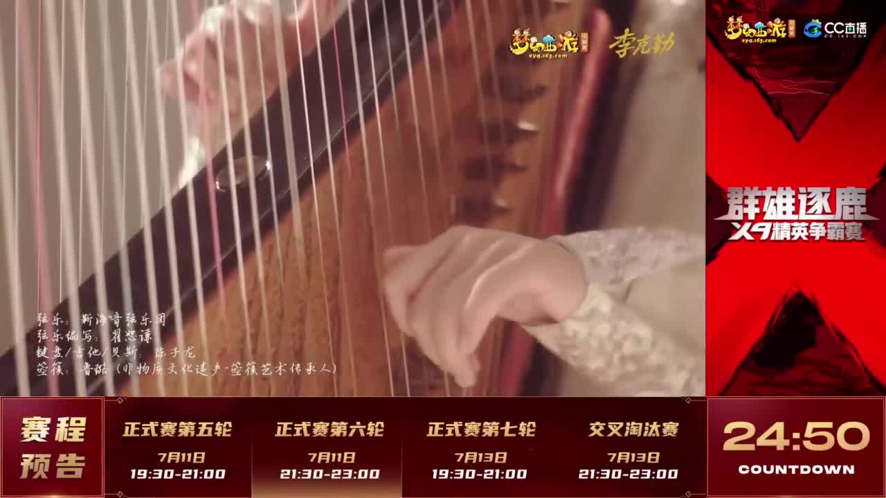 【重播】《梦幻西游》电脑版2023群雄逐鹿X9精英争霸赛-第四赛季正式赛 第5段