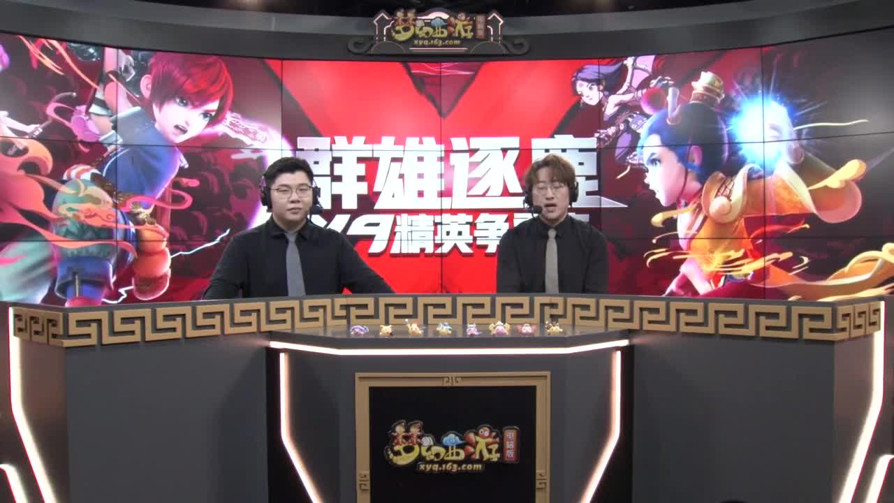 【重播】《梦幻西游》电脑版2023群雄逐鹿X9精英争霸赛-第四赛季正式赛 第6段