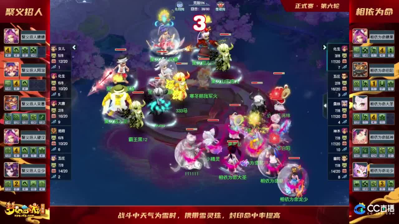 【重播】《梦幻西游》电脑版2023群雄逐鹿X9精英争霸赛-第四赛季正式赛 第7段