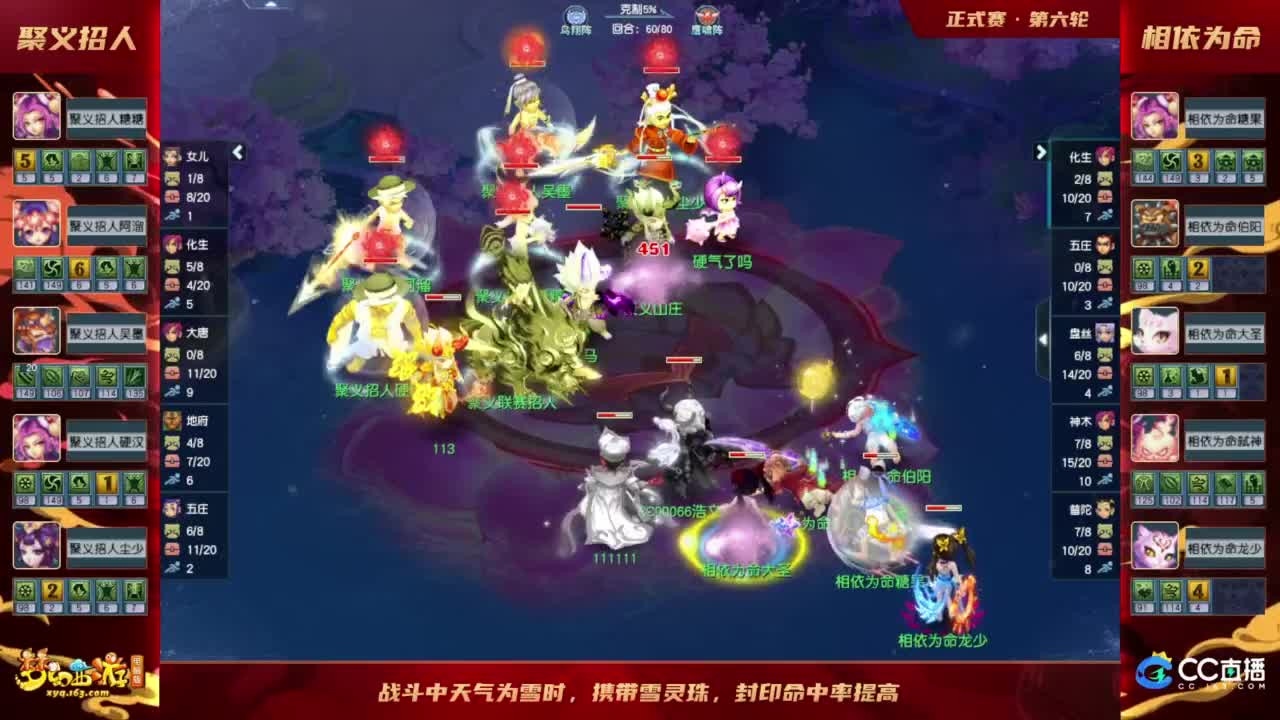 【重播】《梦幻西游》电脑版2023群雄逐鹿X9精英争霸赛-第四赛季正式赛 第8段