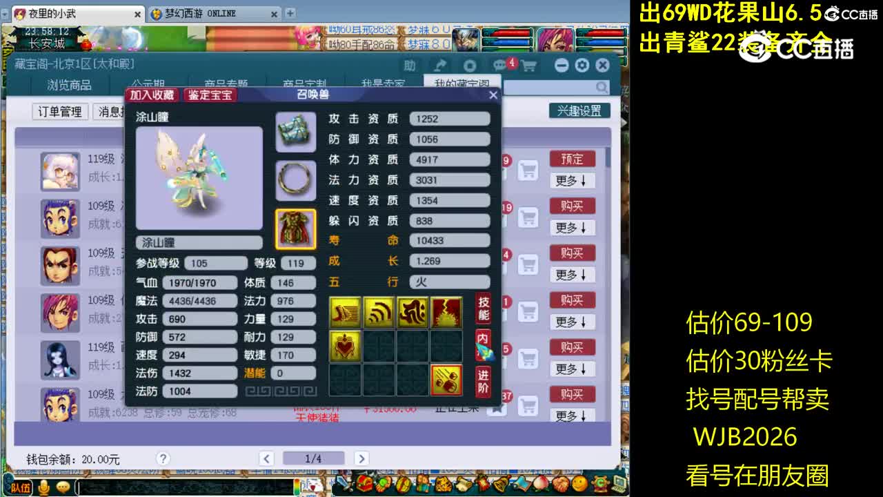 【主播点评】涂山瞳