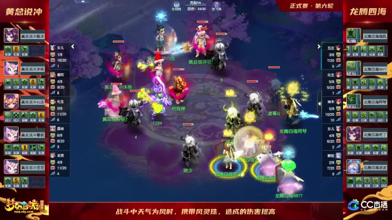 【重播】《梦幻西游》电脑版2023群雄逐鹿X9精英争霸赛-第四赛季正式赛 第9段