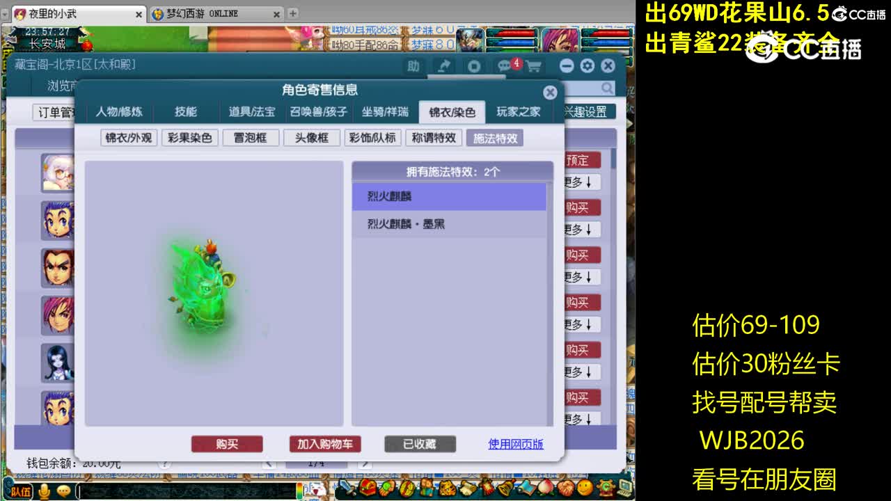 【主播点评】凌波城