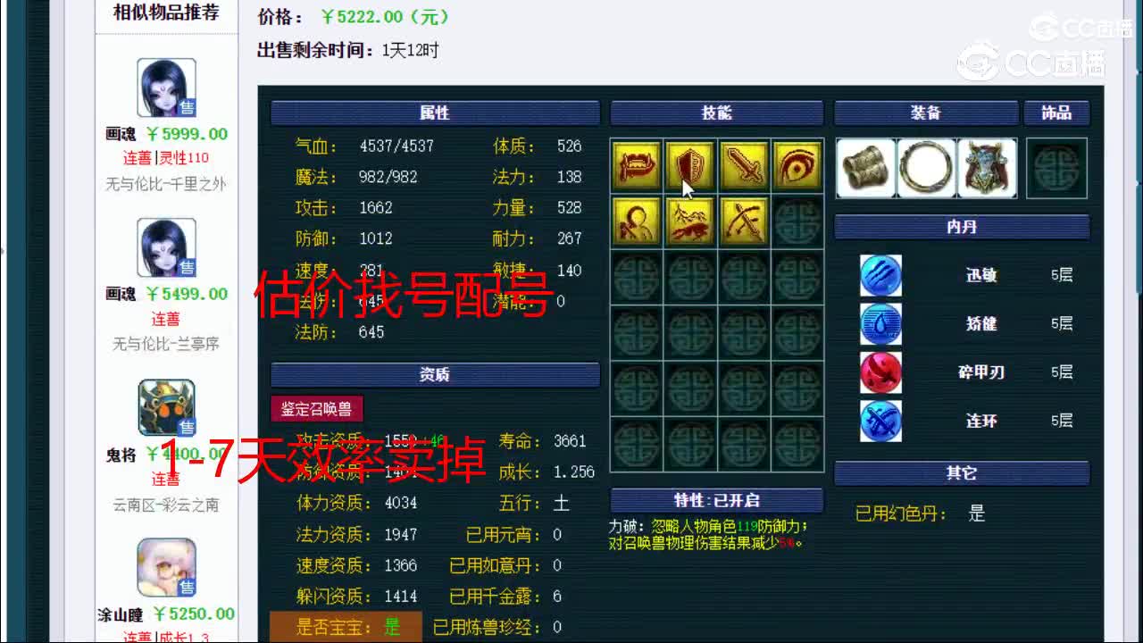 【主播点评】画魂