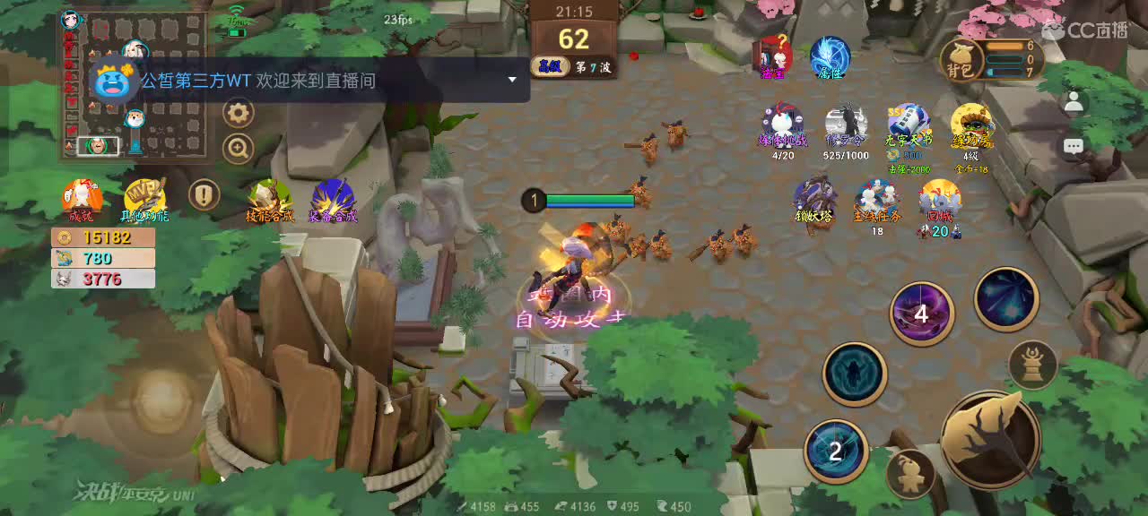 先礼后兵 第4段