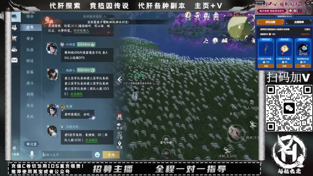 什么都接！直接悬赏平台下单即可！百人团队 第3段