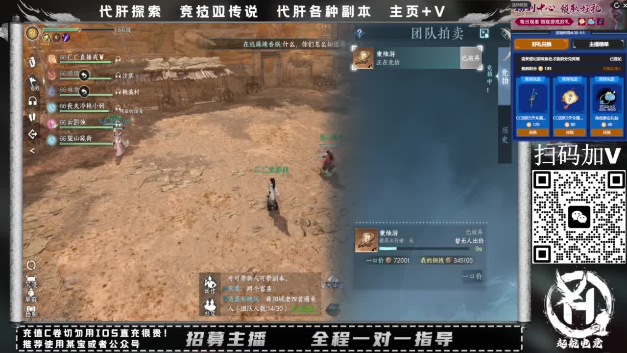 什么都接！直接悬赏平台下单即可！百人团队 第9段