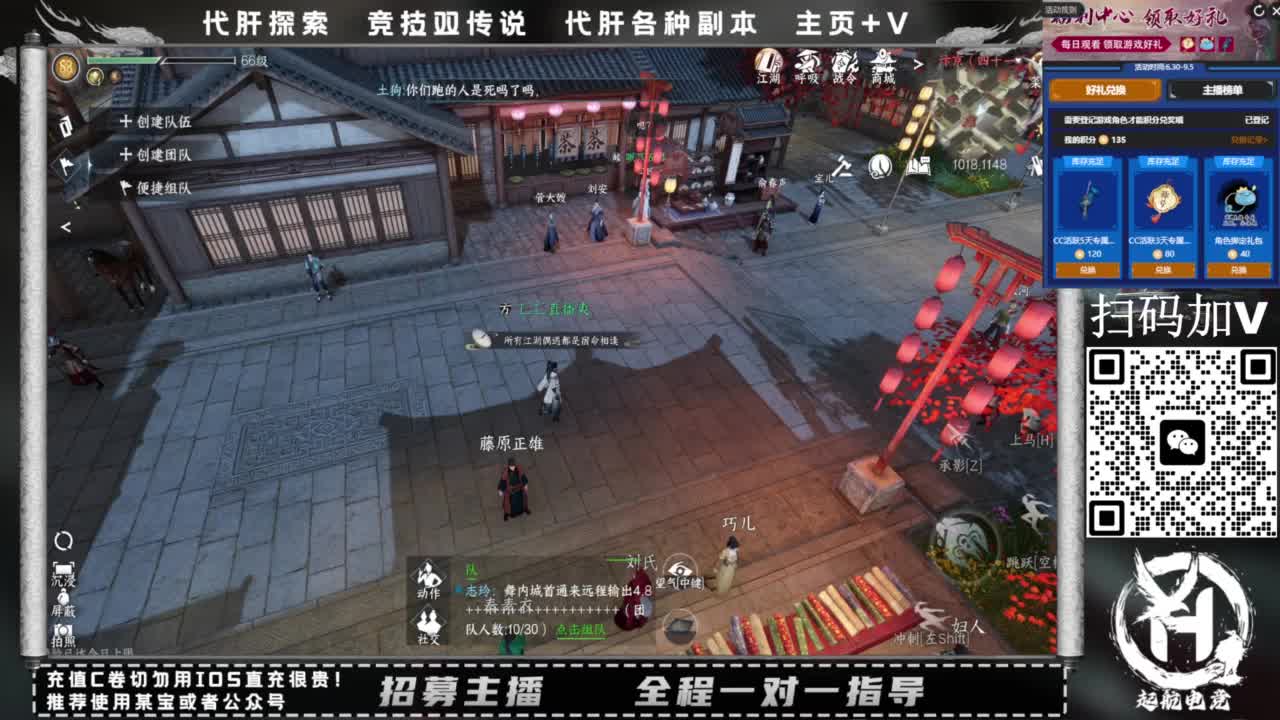 什么都接！直接悬赏平台下单即可！百人团队 第11段