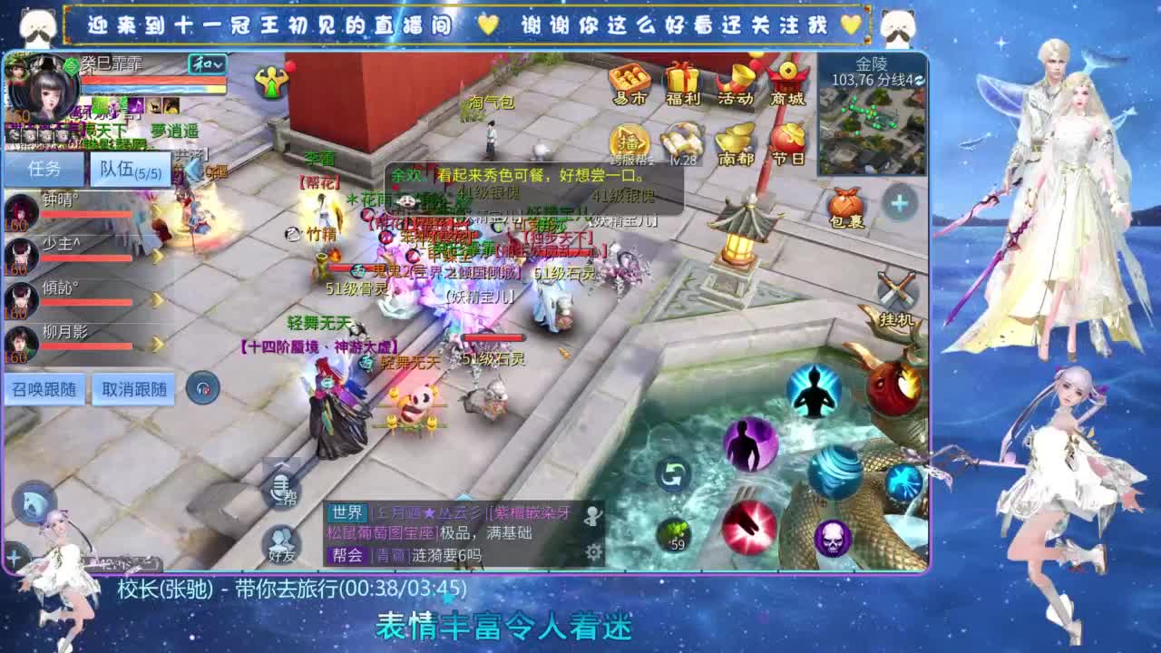 十一冠王在线答疑解惑 第4段