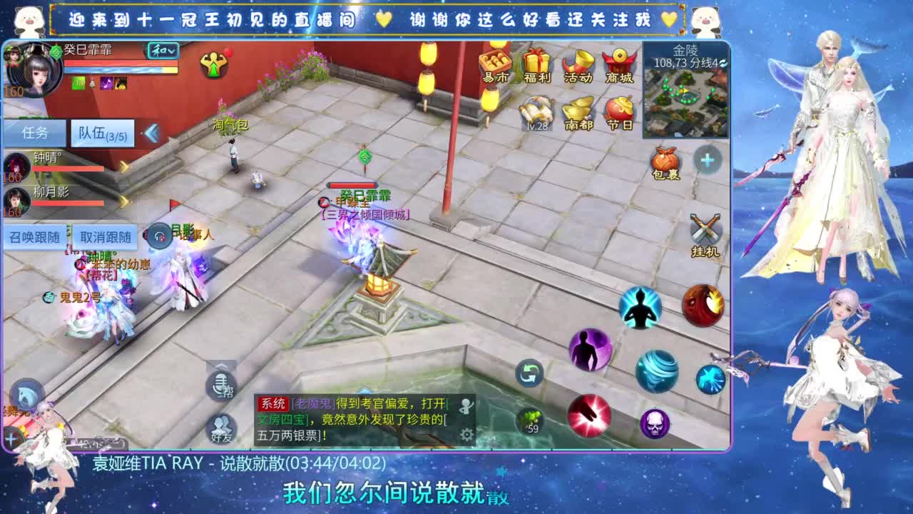 十一冠王在线答疑解惑 第5段
