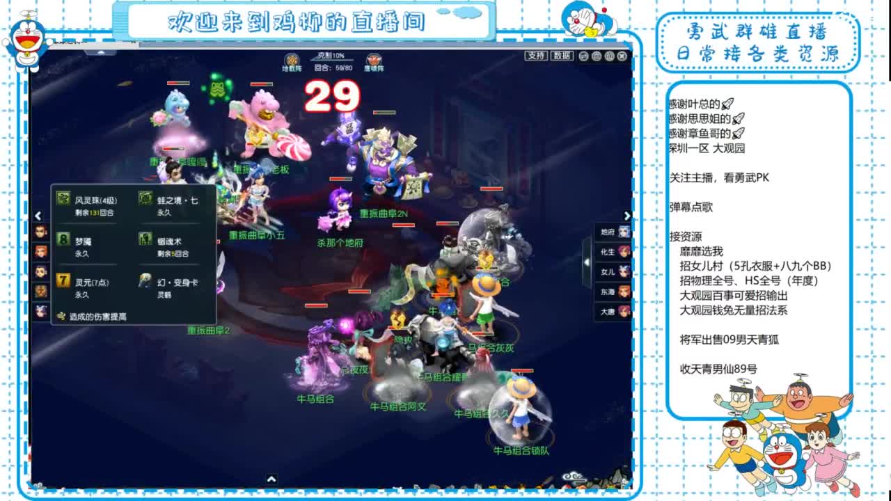勇武群雄招队友！群雄第一视角！ 第1段