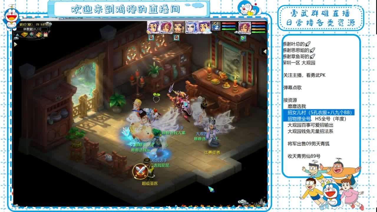 勇武群雄招队友！群雄第一视角！ 第2段