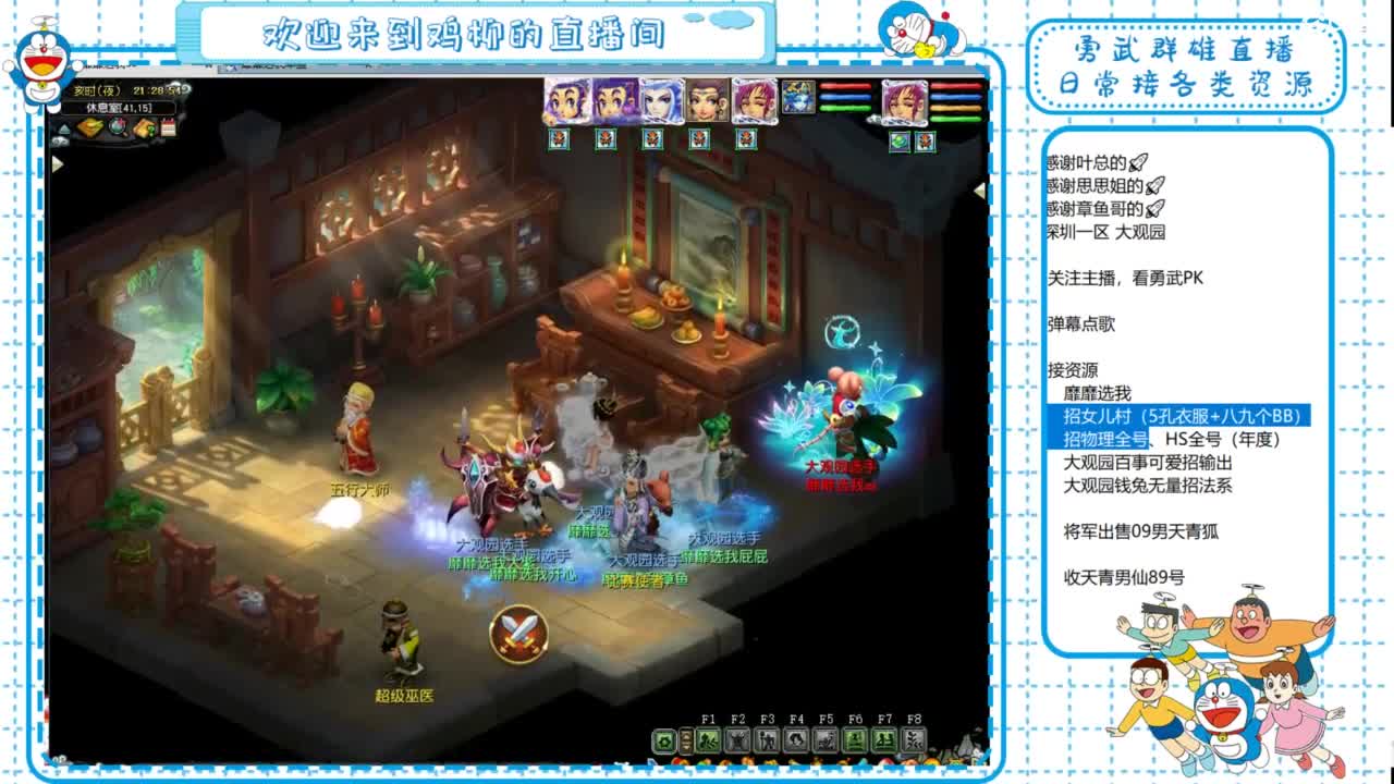 勇武群雄招队友！群雄第一视角！ 第3段