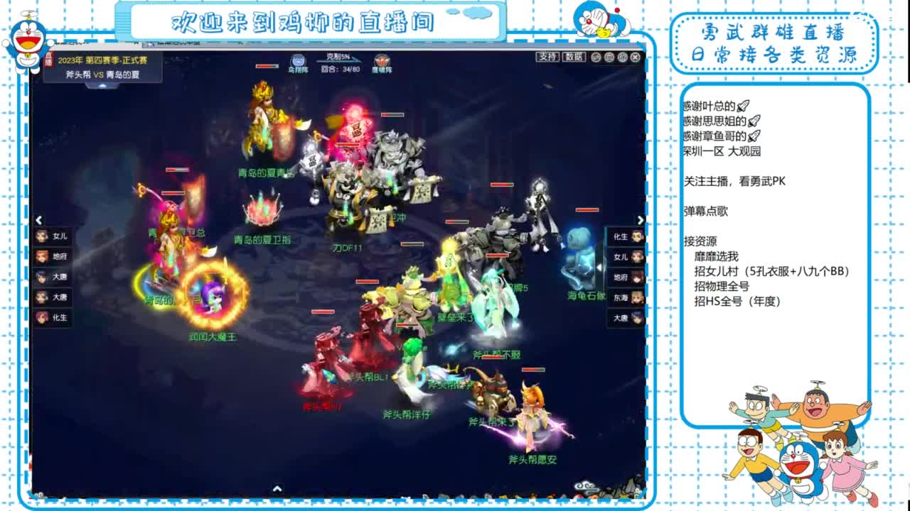 勇武群雄招队友！群雄第一视角！ 第4段