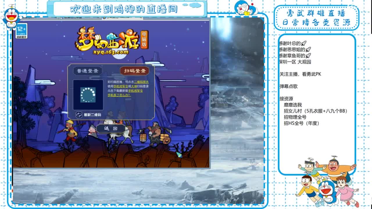 勇武群雄招队友！群雄第一视角！ 第5段