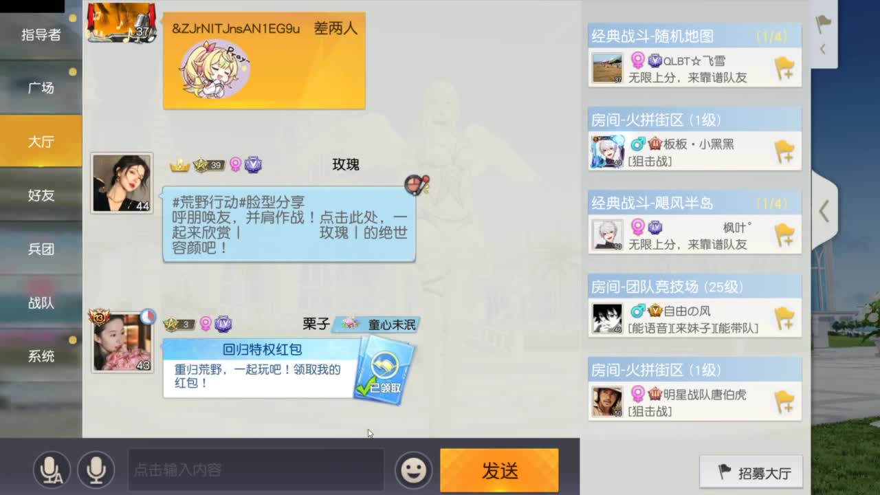 遇见你是幸运 第2段