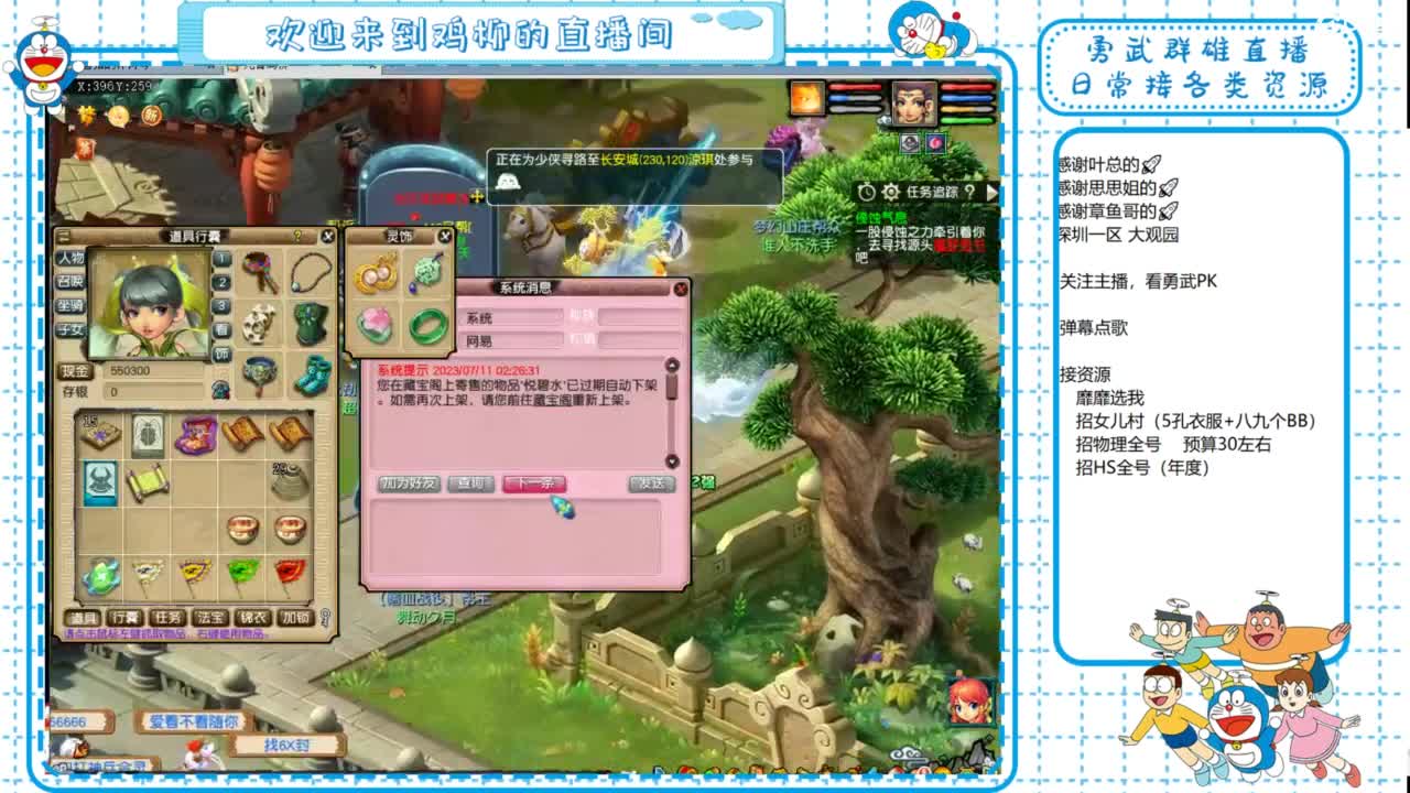 勇武群雄招队友！群雄第一视角！ 第6段