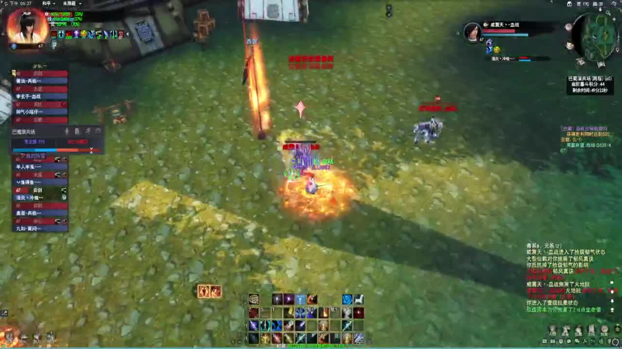 天下贰战场导师！ 第5段