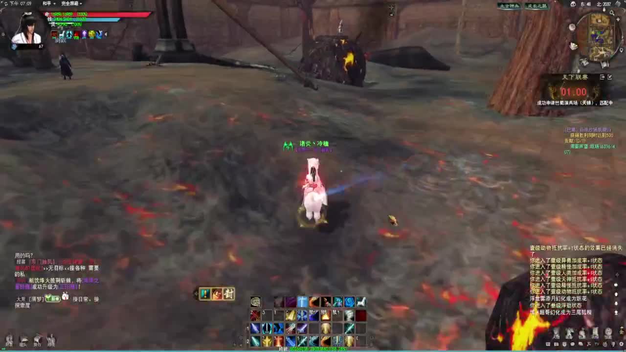 天下贰战场导师！ 第7段