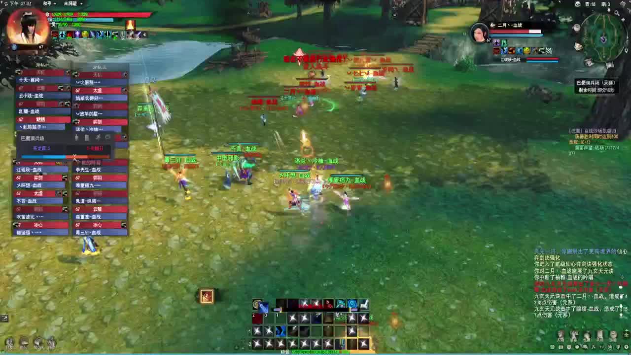 天下贰战场导师！ 第8段