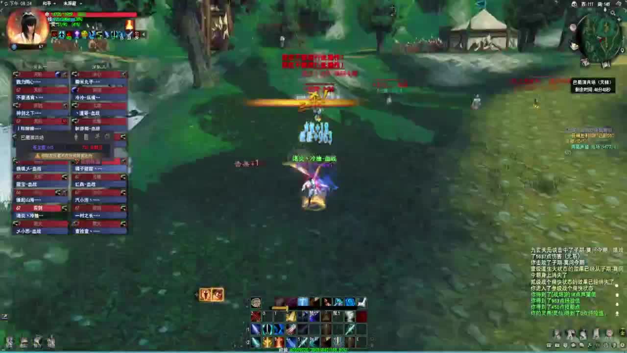 天下贰战场导师！ 第9段