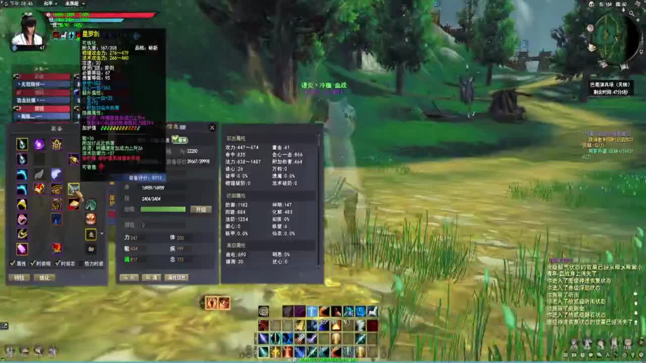 天下贰战场导师！ 第10段