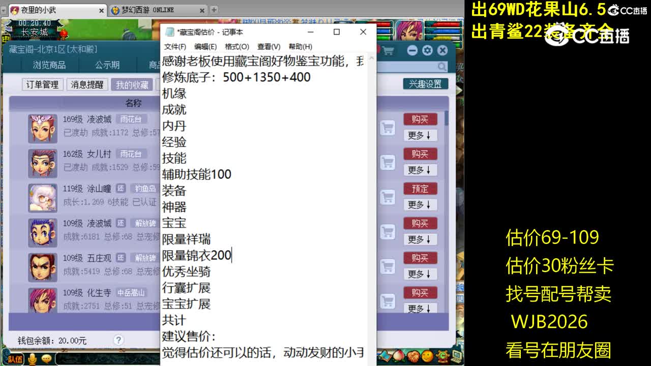 【主播点评】女儿村