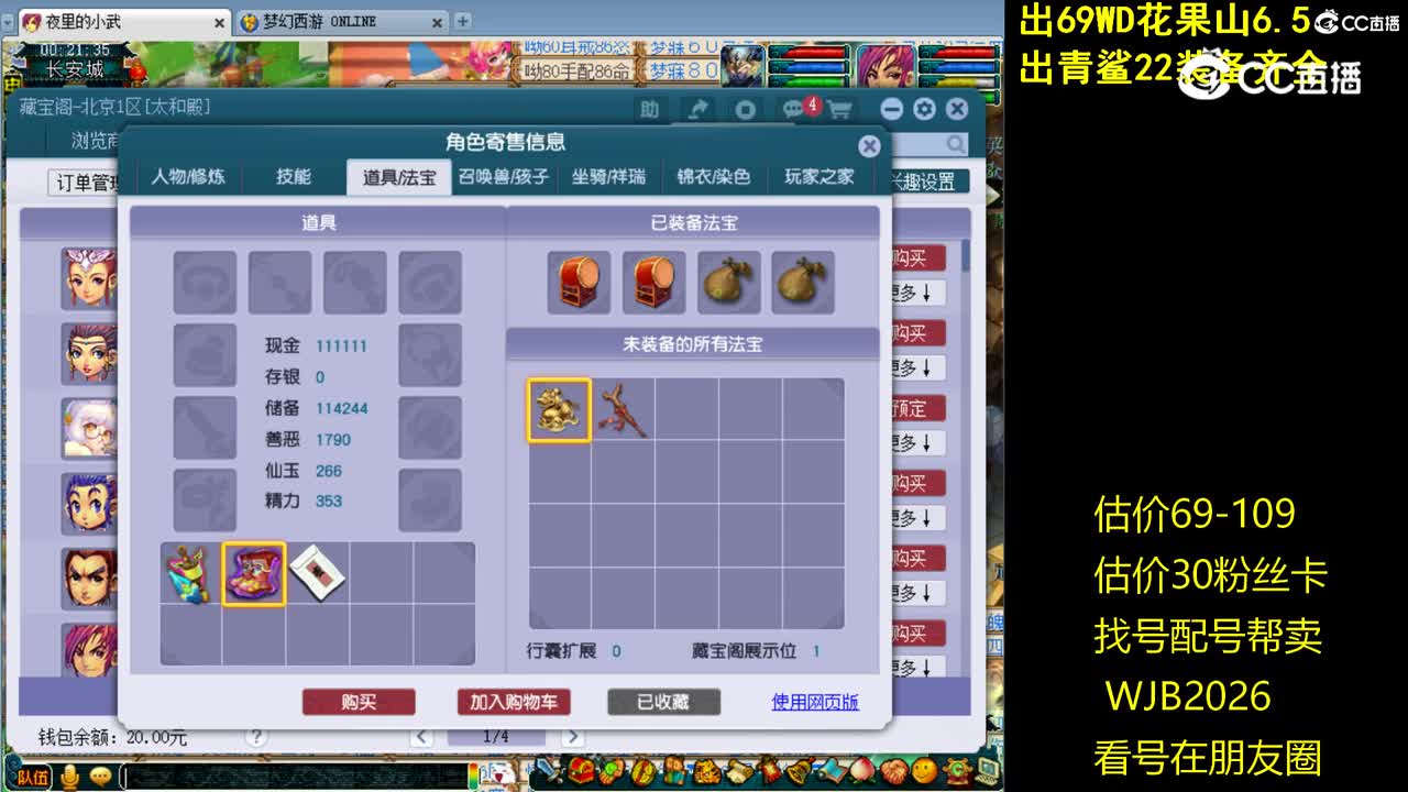 【主播点评】凌波城