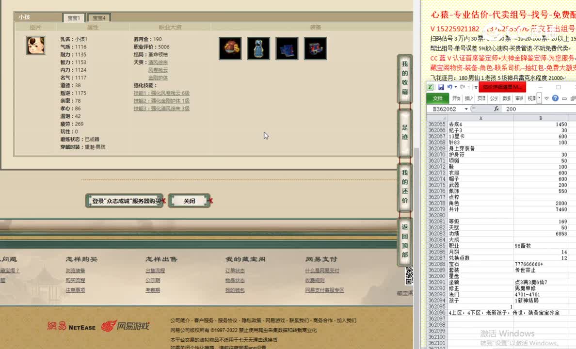 众志成城169男仙9000