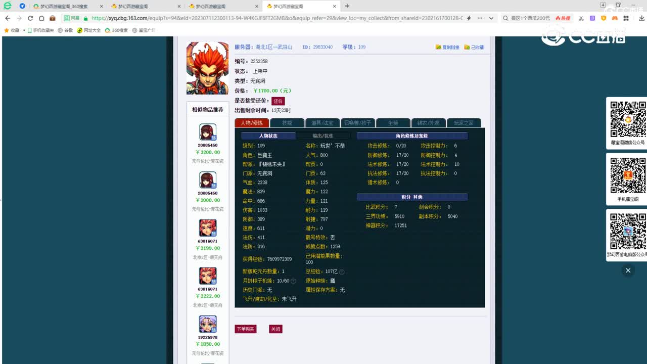【主播点评】无底洞