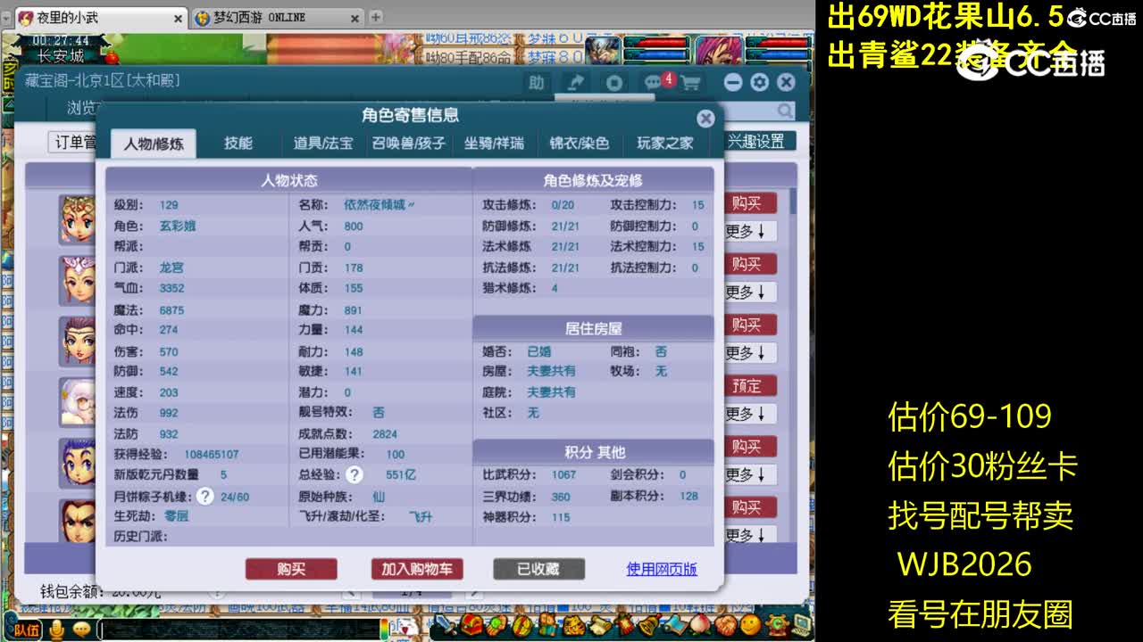 【主播点评】龙宫