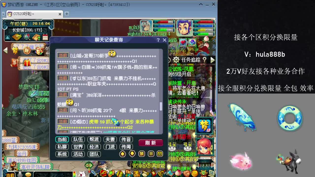 接积分换限量 效率 优惠 第1段