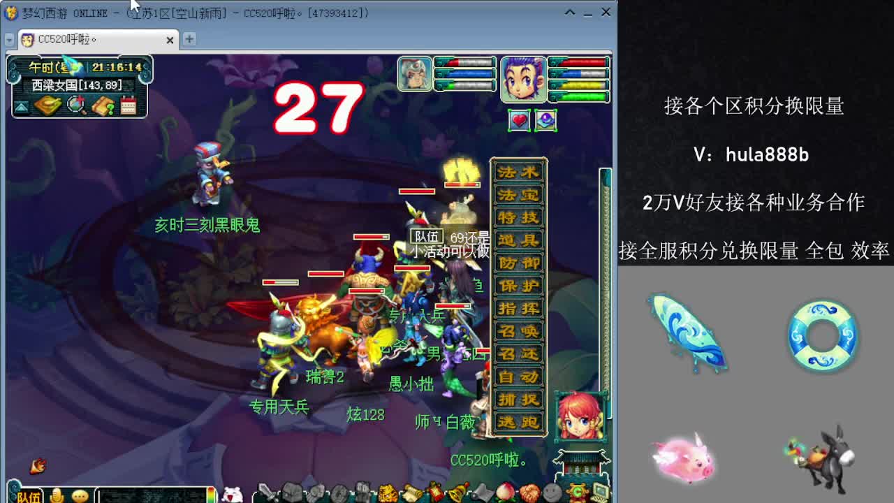 接积分换限量 效率 优惠 第3段