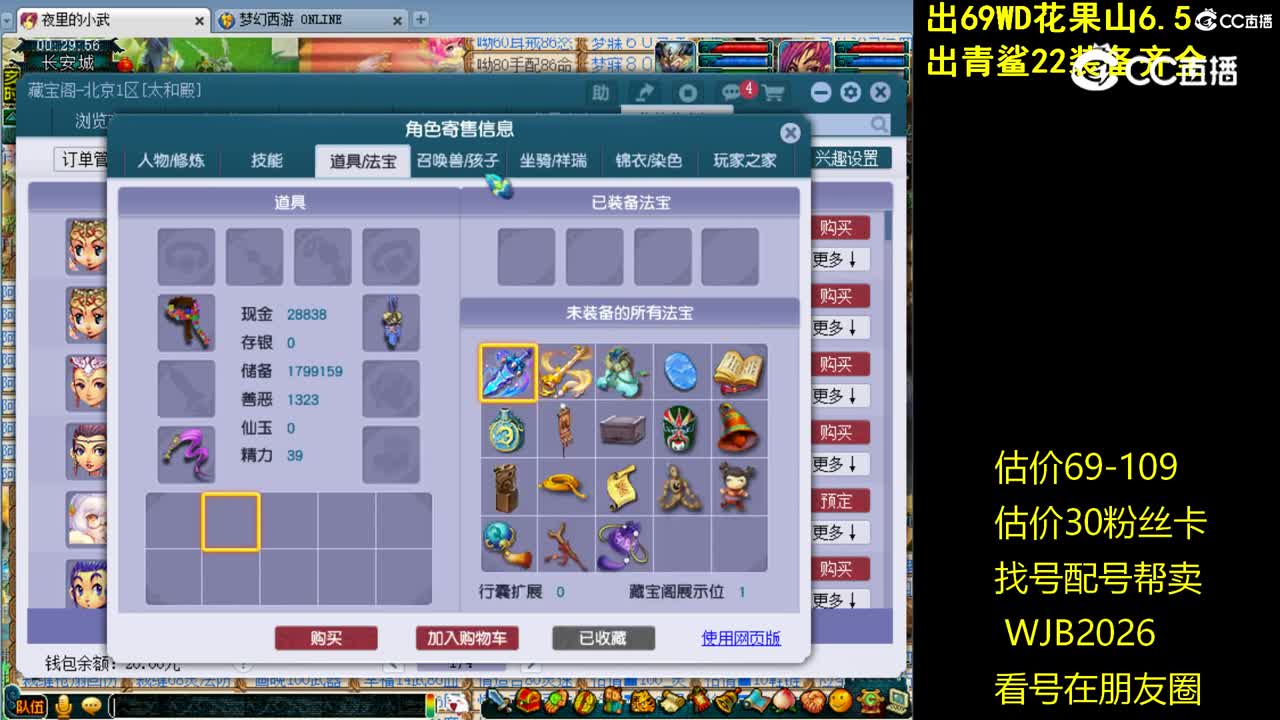 【主播点评】龙宫