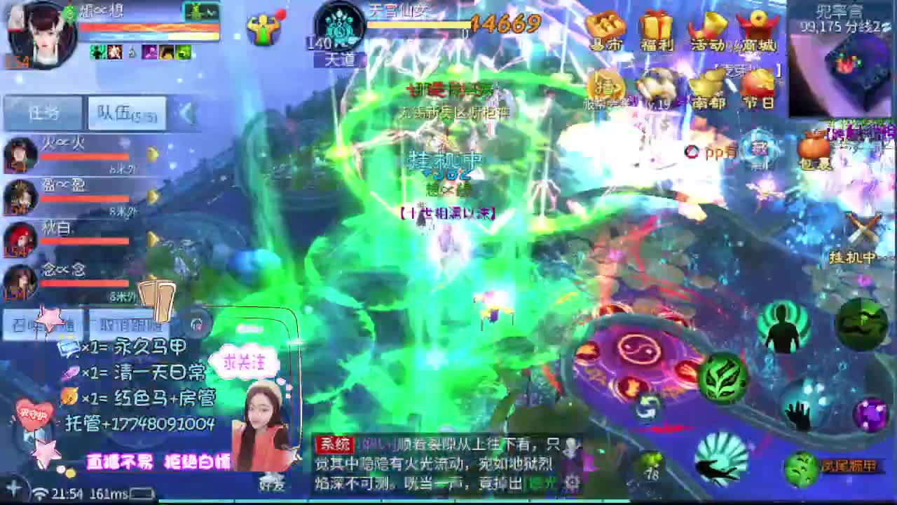 接托管-接资源看直播抽神兽元神 第1段