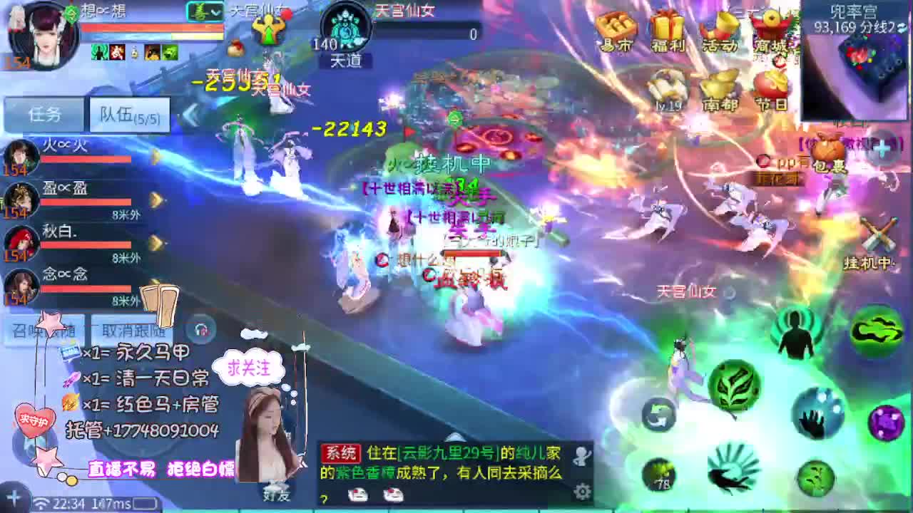 接托管-接资源看直播抽神兽元神 第2段