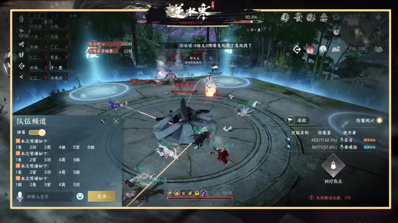 沉迷直播，无法自拔 第2段