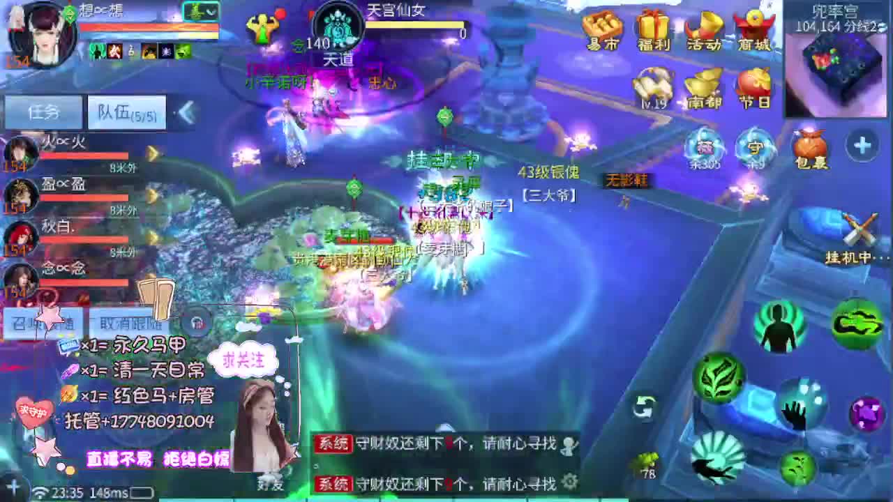 接托管-接资源看直播抽神兽元神 第4段