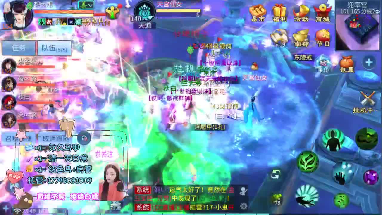 接托管-接资源看直播抽神兽元神 第5段