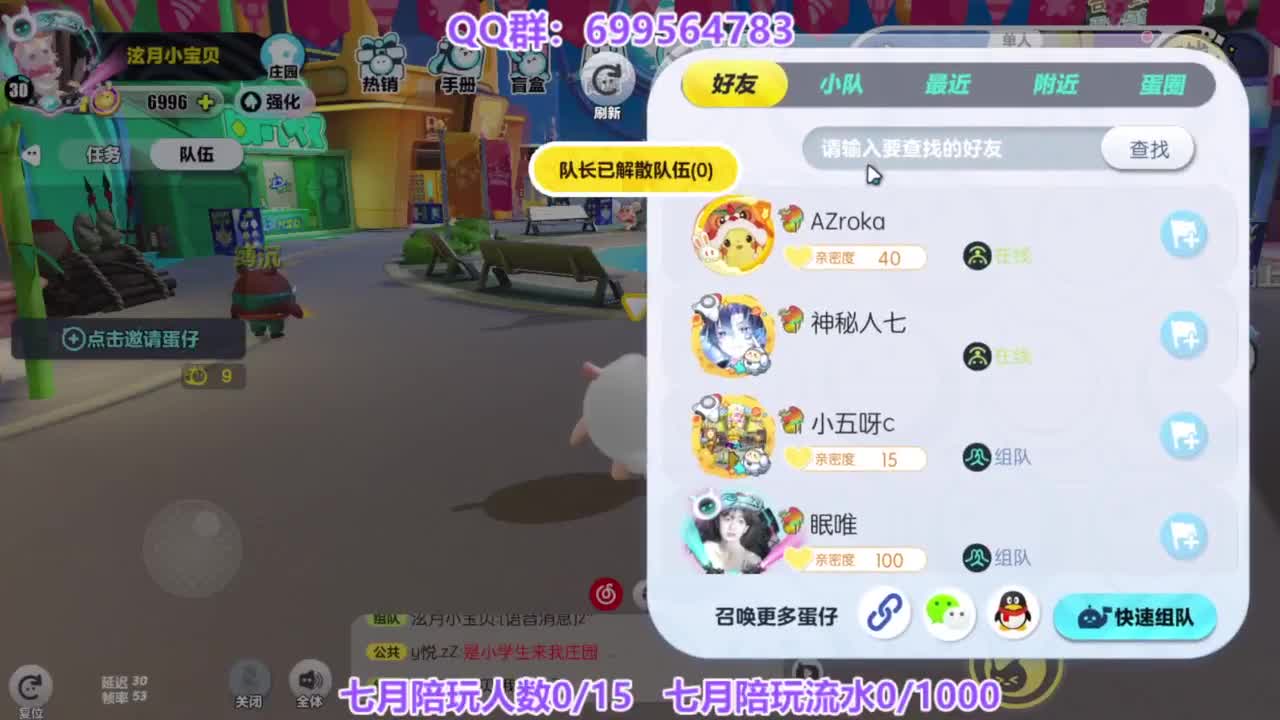 接陪代上凤凰蛋 第12段
