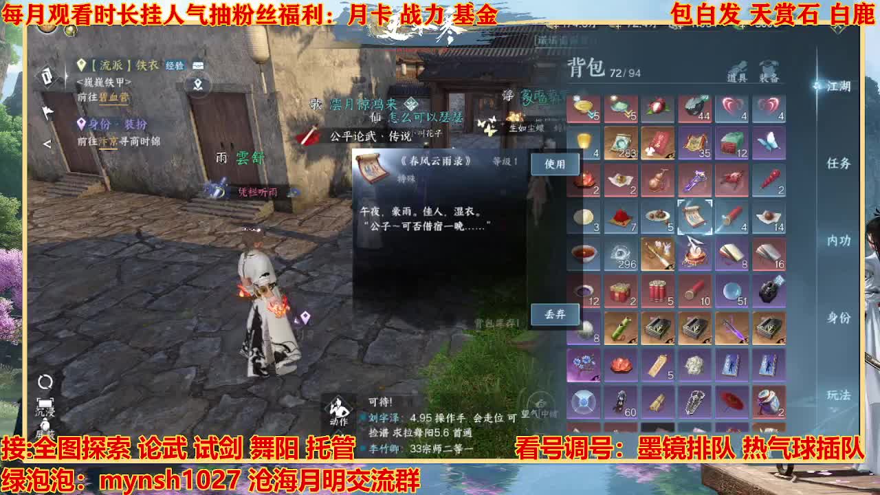 看号提战托管 第1段